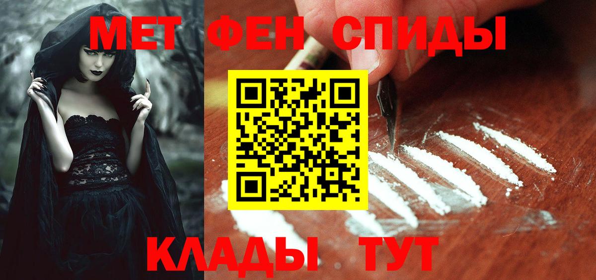 АМФЕТАМИН Розовый  АМФ  Мытищи  Вход с VPN 
