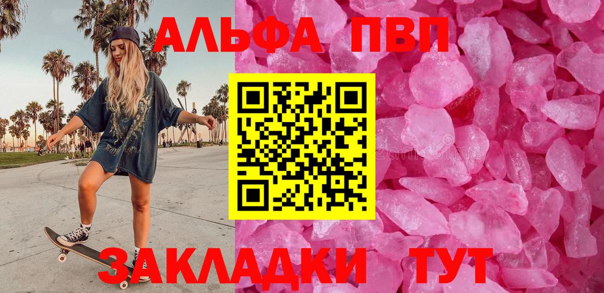 Alpha PVP Crystall Мытищи