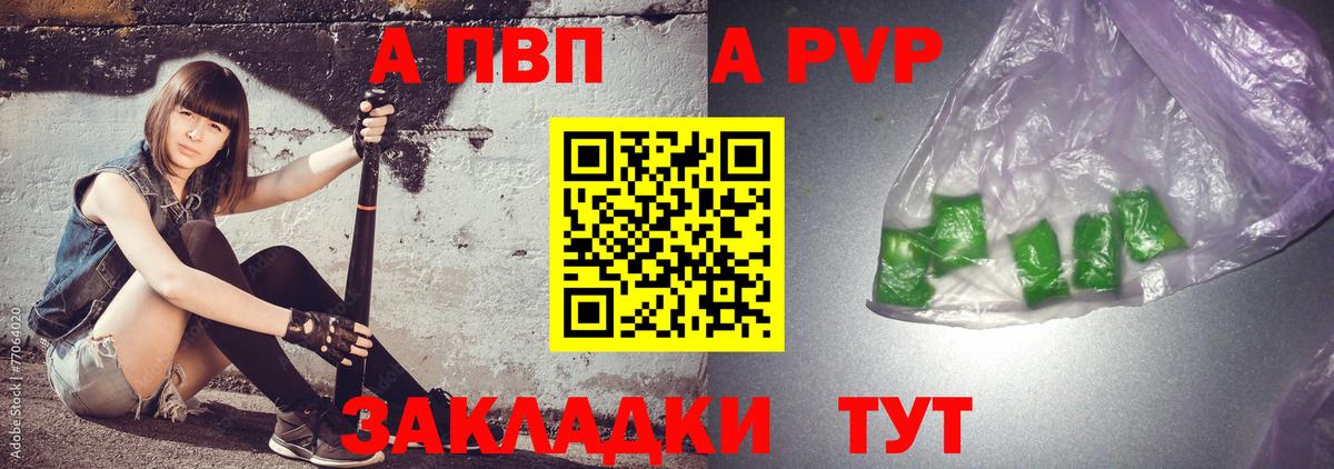 как найти закладки  Alpha-PVP  Вход с VPN  A-PVP VHQ  Мытищи  Alpha PVP крисы CK  Alfa_PVP Crystall 