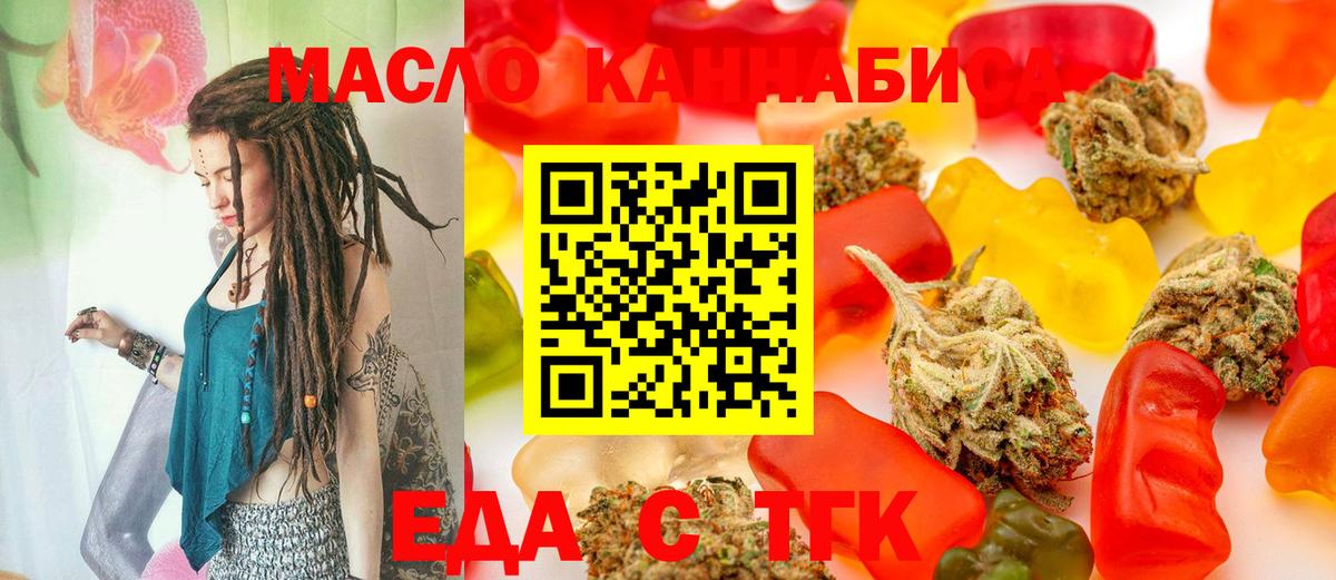 Мытищи  Canna-Cookies марихуана  Вход с VPN 