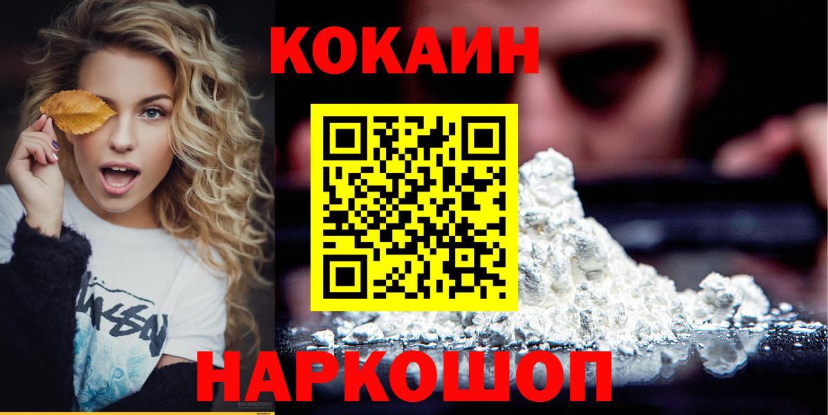 Мытищи  КОКАИН Перу  Cocaine Перу  Вход с VPN 