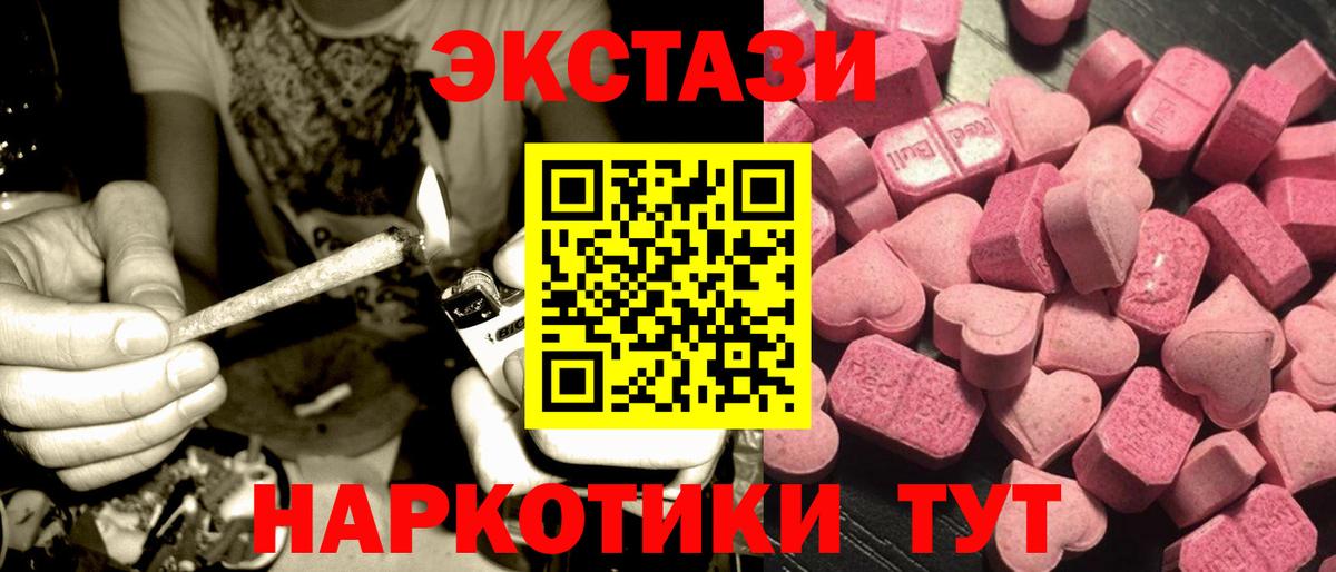 ЭКСТАЗИ VHQ  Вход с VPN  Мытищи  Экстази ешки 