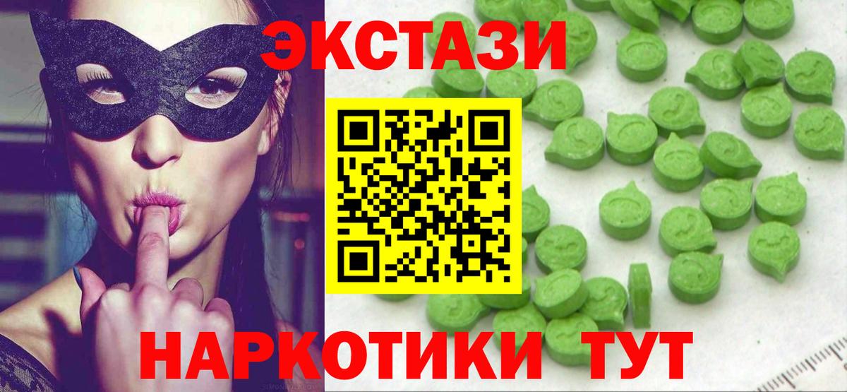 ЭКСТАЗИ 99% Мытищи