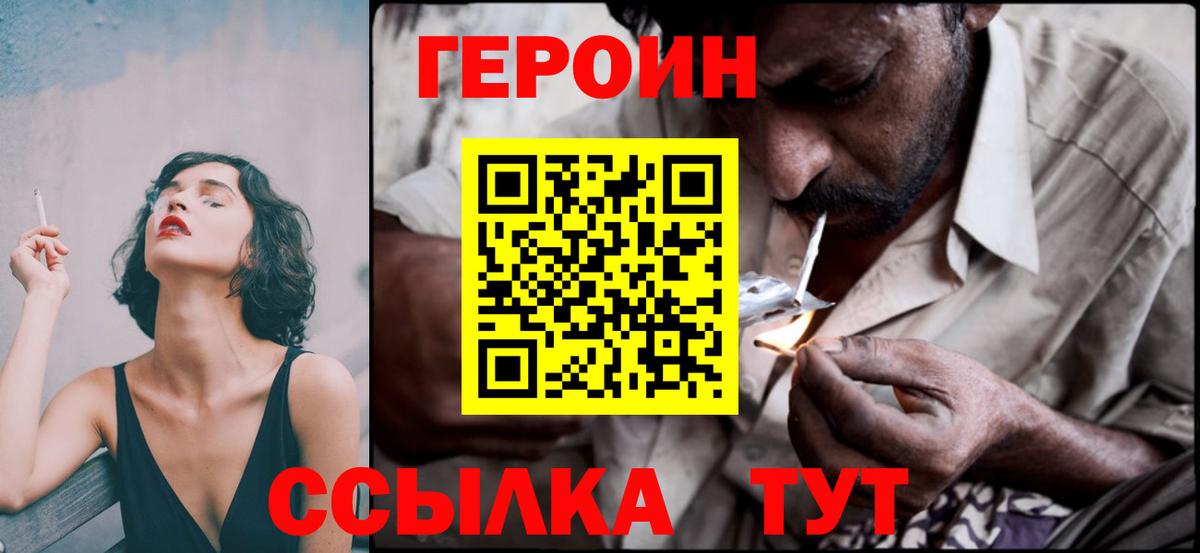 Героин  Вход с VPN  Мытищи  ГЕРОИН Афган 