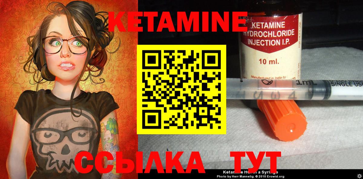 КЕТАМИН VHQ  Вход с VPN  Мытищи  КЕТАМИН VHQ 