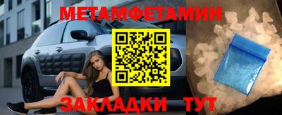 метамфетамин Гусиноозёрск
