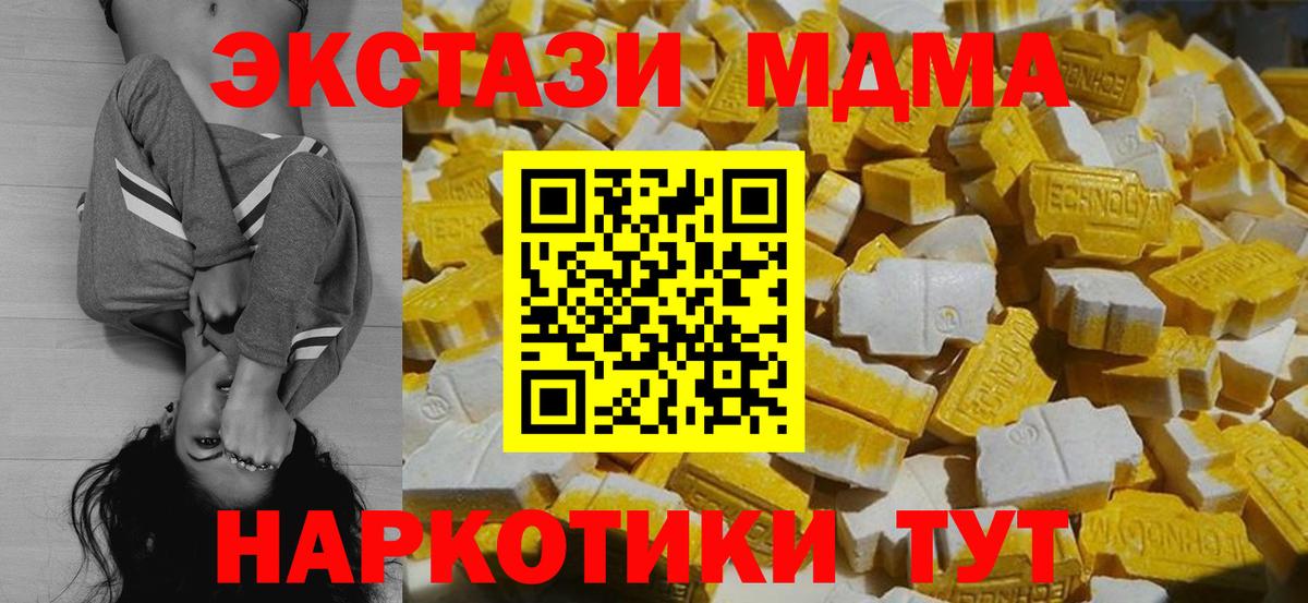МДМА  Вход с VPN  Мытищи  MDMA crystal  MDMA молли 