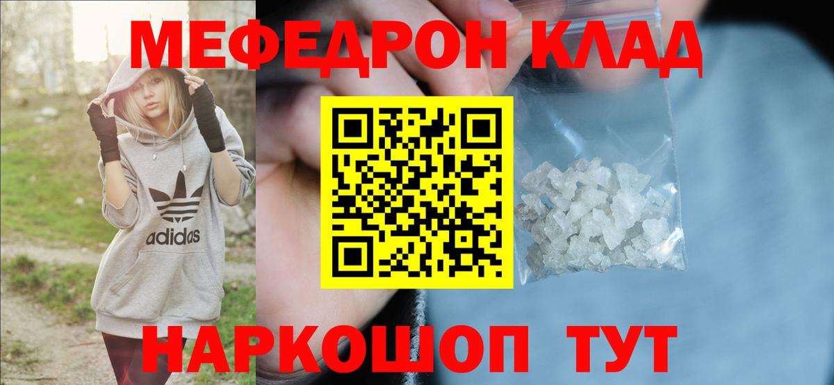 МЕФ мука Мытищи