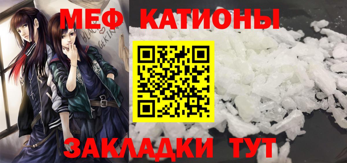 Мефедрон мяу мяу  МЕФ  Мефедрон  Вход с VPN  Мефедрон кристаллы  Мытищи 