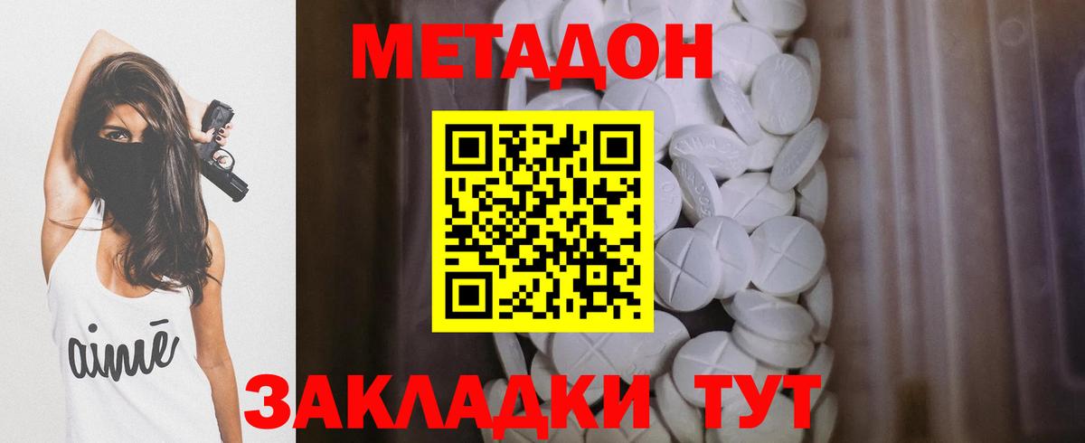 mega маркетплейс  Метадон VHQ  Вход с VPN  Метадон VHQ  Мытищи 
