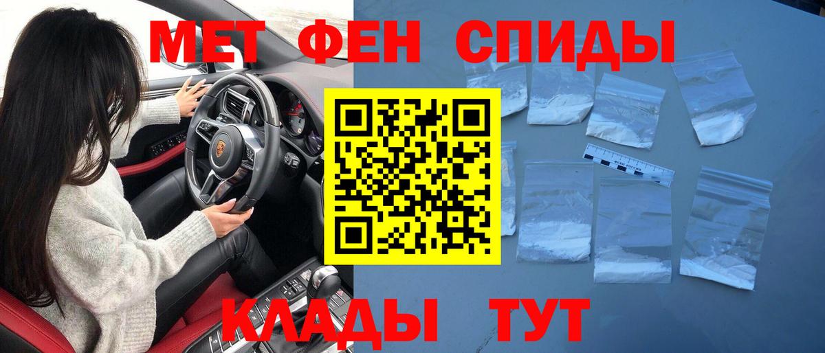 Метамфетамин Methamphetamine Мытищи