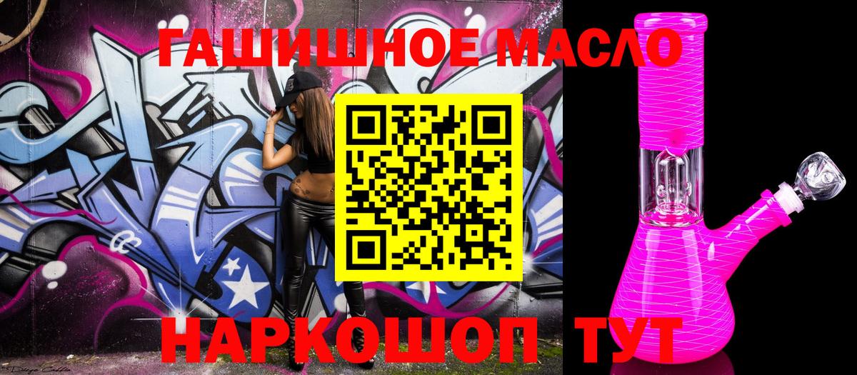 ТГК Wax  Вход с VPN  закладки  ТГК вейп с тгк  Мытищи 