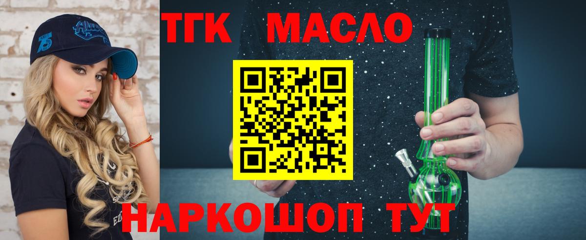 ТГК Wax Мытищи